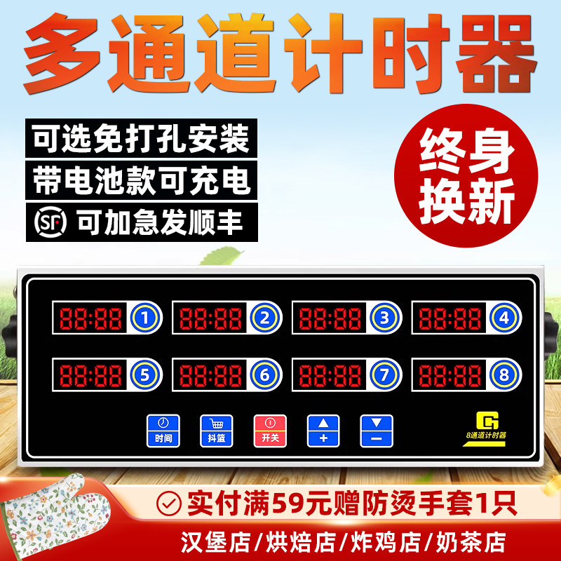 厨房用计时定时器汉堡炸鸡专用烘焙倒计时多功能八段通道提醒器