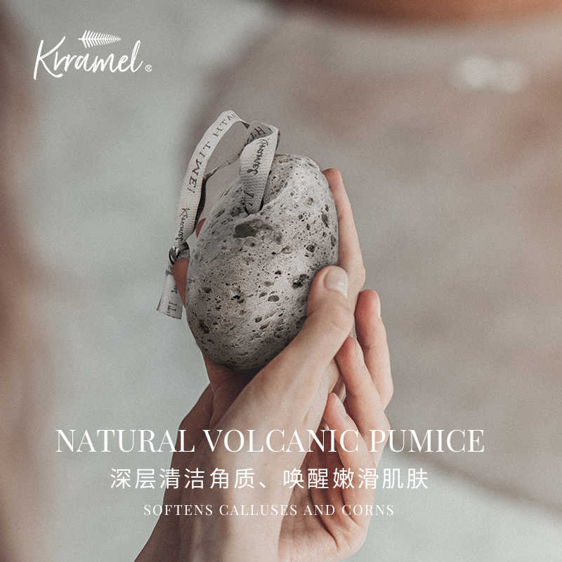 KRRAMEL火山石磨脚神器去死皮老茧修脚磨脚石脚后跟打磨器搓脚
