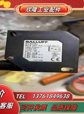 巴鲁夫传感器BOS008L议价