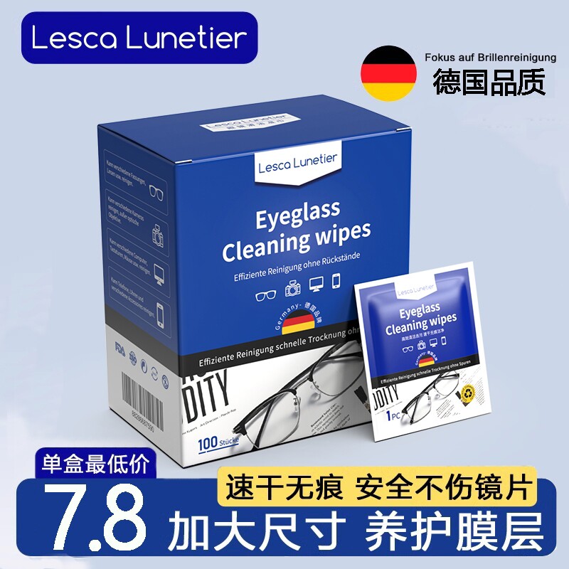 德国准眼镜清洁纸湿巾冬天镜片防雾擦拭眼睛布专用纸一次性清洗