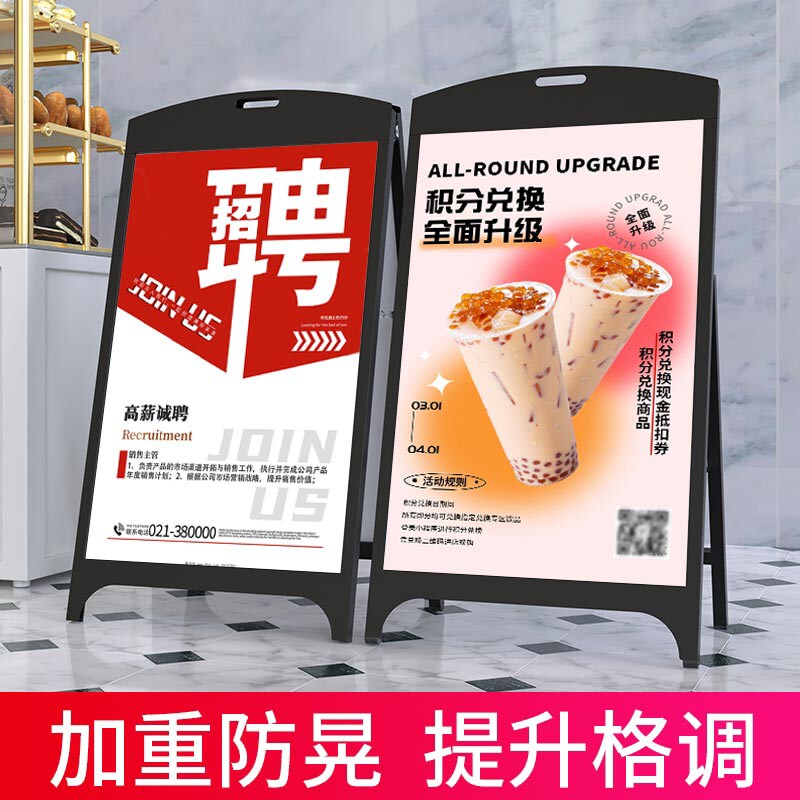 kt板展架订制招聘宣传奶茶店广告展示海报落地式户外防风架子
