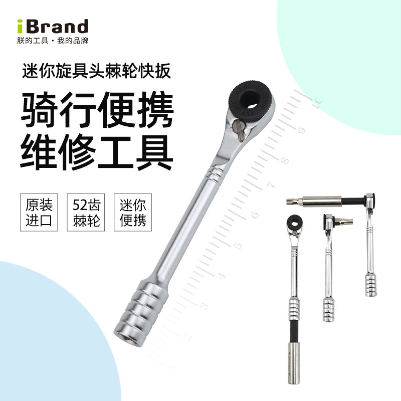 进口迷你多功能棘轮内六角扳手两用快速直角螺丝刀批头光轴工具
