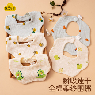 婴儿纯棉口水巾新生儿超软纱布围嘴防吐奶围兜男童女宝宝围脖春夏