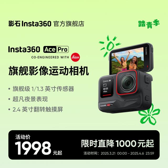 【旗舰店】影石Insta360 Ace Pro运动相机高清画质 摩托骑行防抖