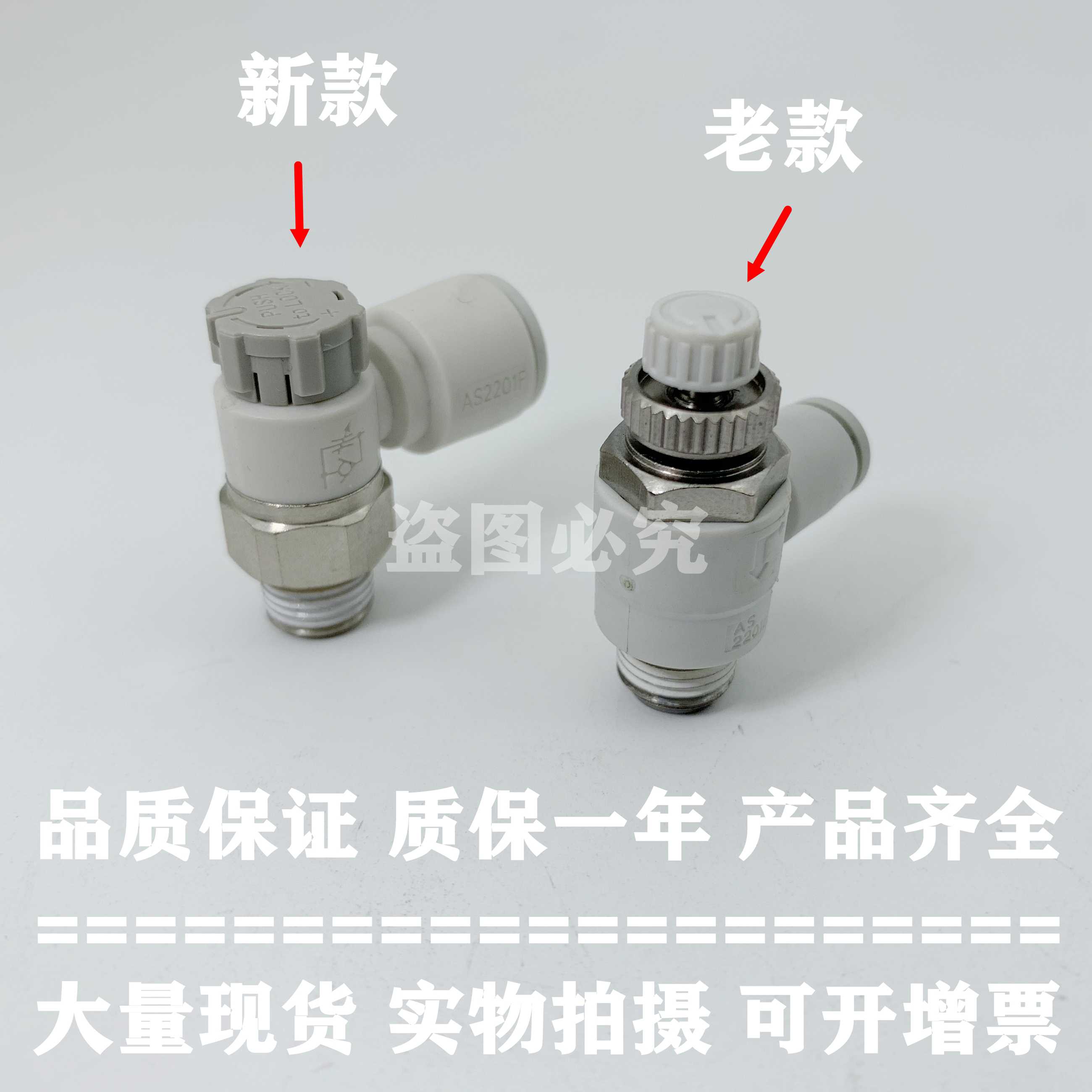 现货原装正新款调速阀AS3211F/AS4211F-03/04-06S/08S/10S/12SA