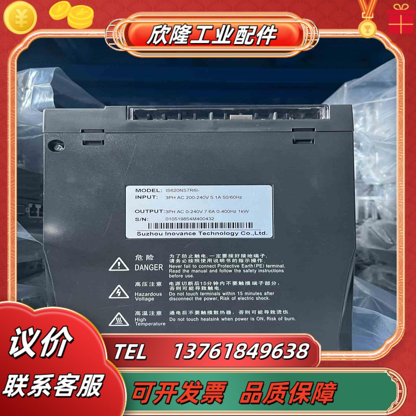 汇川1KW伺服电机IS620NS7R6I