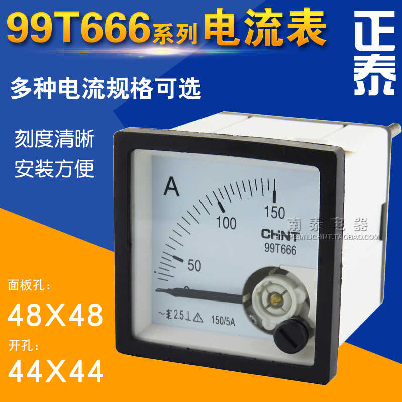 正 仪表 电流表 安装式电表 99T666 表面48*48 开孔45*45