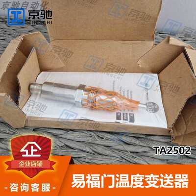 ifm易福门温度变送器TA2502 TA2415 TA3105不锈钢外壳全新询价~议