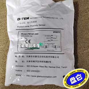 议价 2ND 询价 PM18T