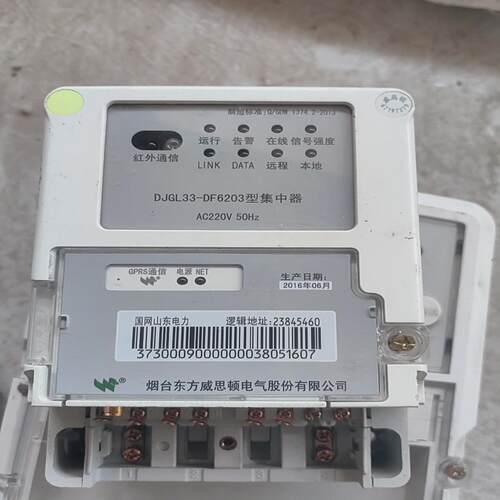 议~集中器DJGL33-DF6203成色非常漂亮看上议价