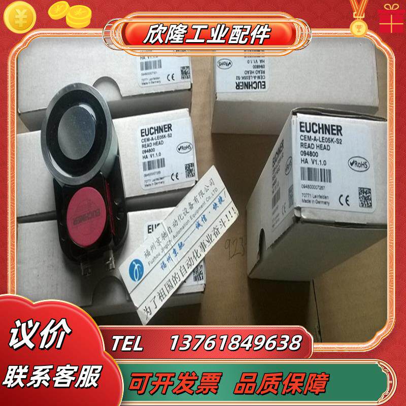 安士能CEM-A-LE05R-S2 原装CEM-A-LH10R-S3现货议价