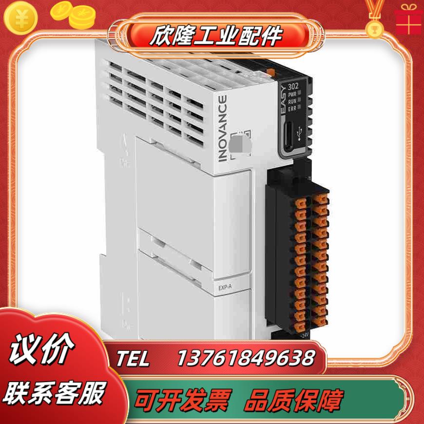 全新原装正品 汇川Easy302-0808TN  中小型PL