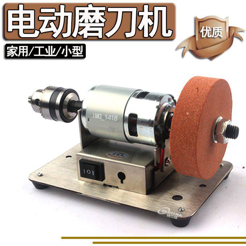 磨刀砂轮机电动磨刀器775电机家用沙轮机台式迷你小型调速DIY神器