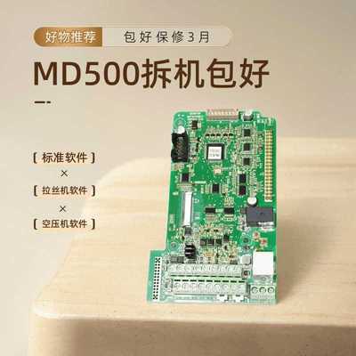 MVT553GBKZ1拆机包好汇川变频器MD500 MD290主板CPU控制板~议价