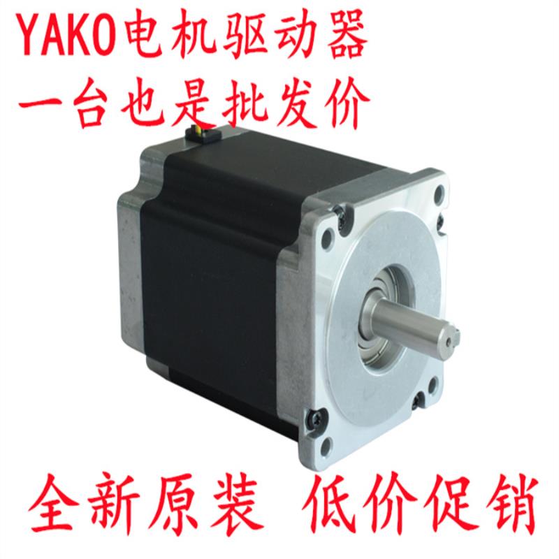 研控86步进电机YK86HB80-0420K YK86HB118-4440K  2D68驱动器