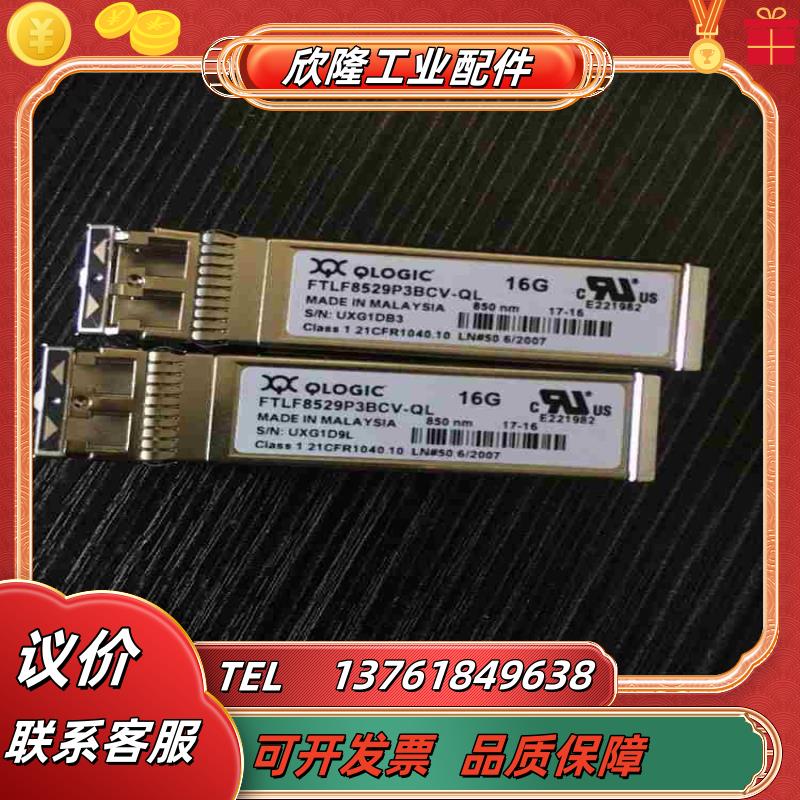 FTLF8529P3BCV-QL 16Gb 光模块QLOGI议价