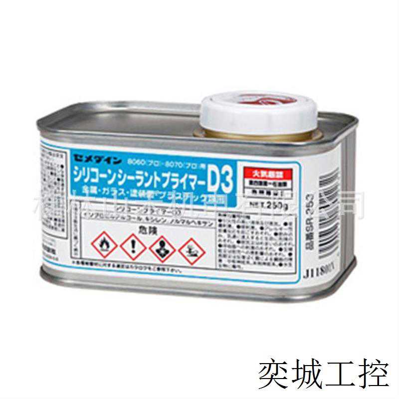 シリコーンシーラントプライマーD3  250g  SDP011~议价