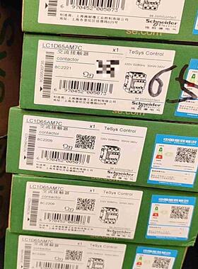 议~LC1D65AM7C黑色新款，保内。非