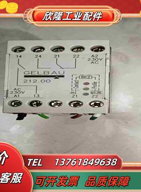 LBAU 格尔宝 安全继电器  21200  AC23议价