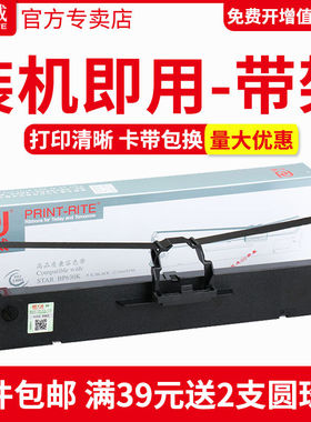 天威适用实达BP630K色带架 BP-610Kii BP650KIII 750KII 760KII I