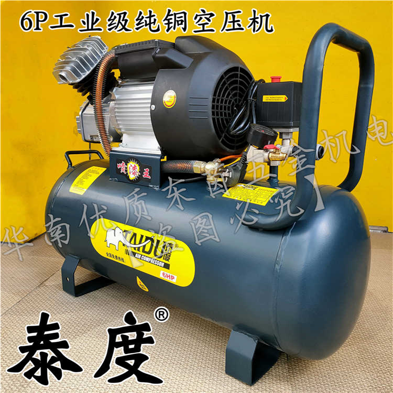 泰度空壓機(jī)6P雙缸直連有油羅格森全銅電機(jī)220V噴漆打充氣工業(yè)正