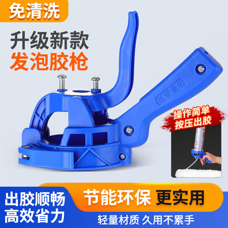 免清洗发泡胶枪泡沫胶枪发泡枪打泡沫枪填缝剂发泡剂发泡胶专用枪
