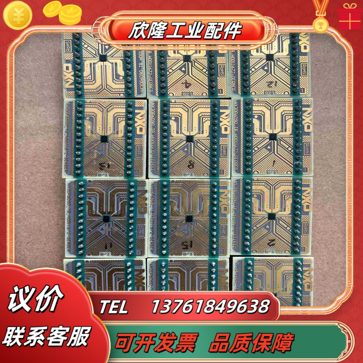NXP开发板NX30P6090一起12个议价