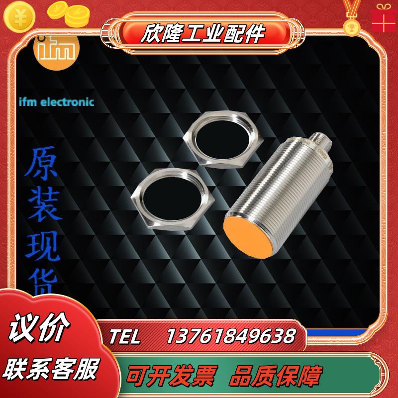 IFMIS5005.IS5049.IY5045.IY5052.IM0054德国传感器售议价