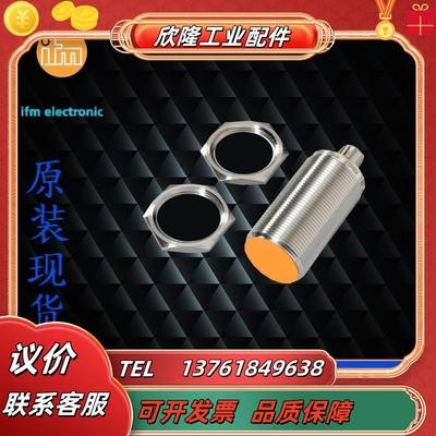 IFMIS5005.IS5049.IY5045.IY5052.IM0054德国传感器售议价