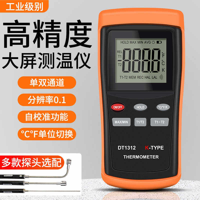 高精度接触式数字测温仪工业测温表高温快速表面温度计K型热电偶