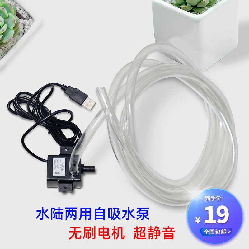 5V水泵USB小型鱼缸静音刷抽水潜水泵潜水循环冷却微型植物水培