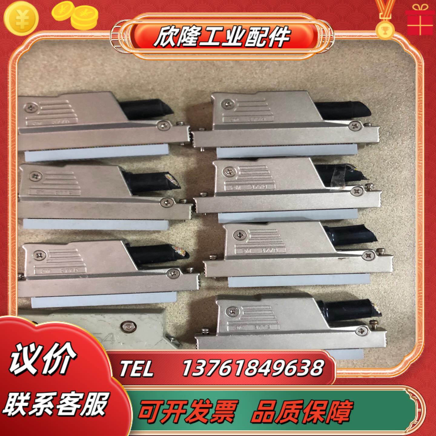 三菱驱动器插头  3779 rf54