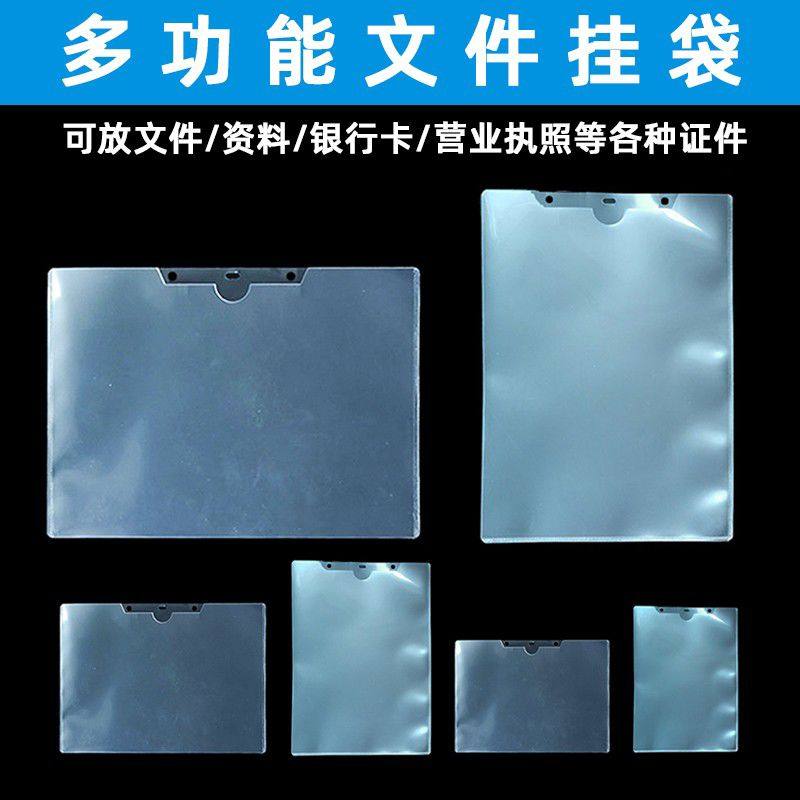 资料挂套A4文件封套证件保护袋A5硬胶套文具壳8K三边封手提可挂袋