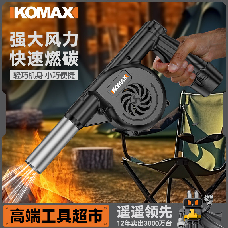 烧烤鼓风机锂电充电式户外手持可调速木炭生火专用小型电动吹风机