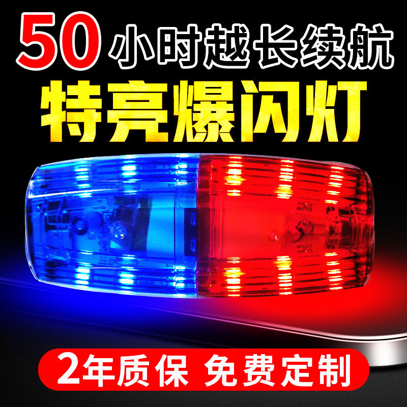 警示爆闪灯肩夹安全车尾灯自行车充电保安红蓝LED肩灯闪光信号灯