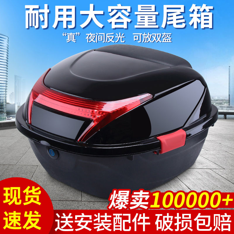 电动车后备箱通用加厚大号防抖电瓶车踏板摩托车储物箱工具箱尾箱