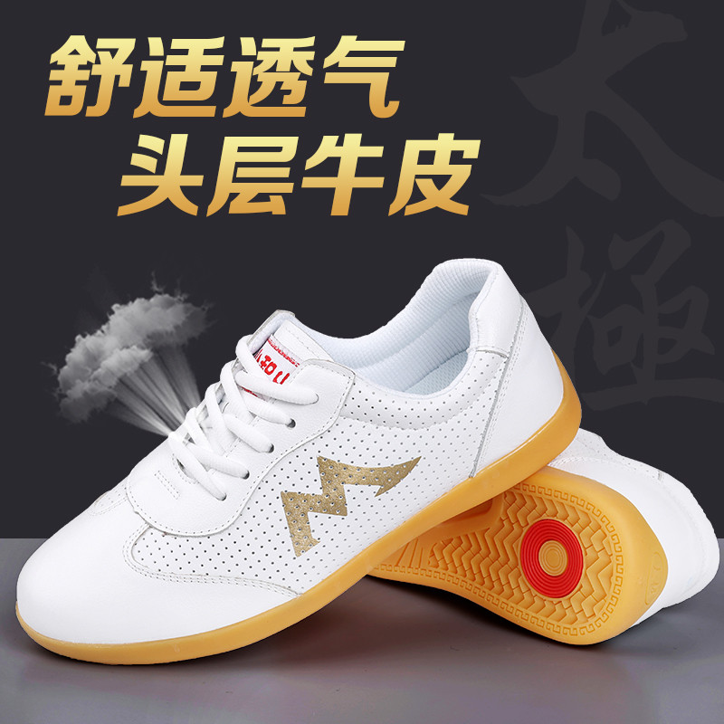 猎辰太极鞋女夏季新款牛筋底真皮软高端太极拳练功鞋透气武术鞋男