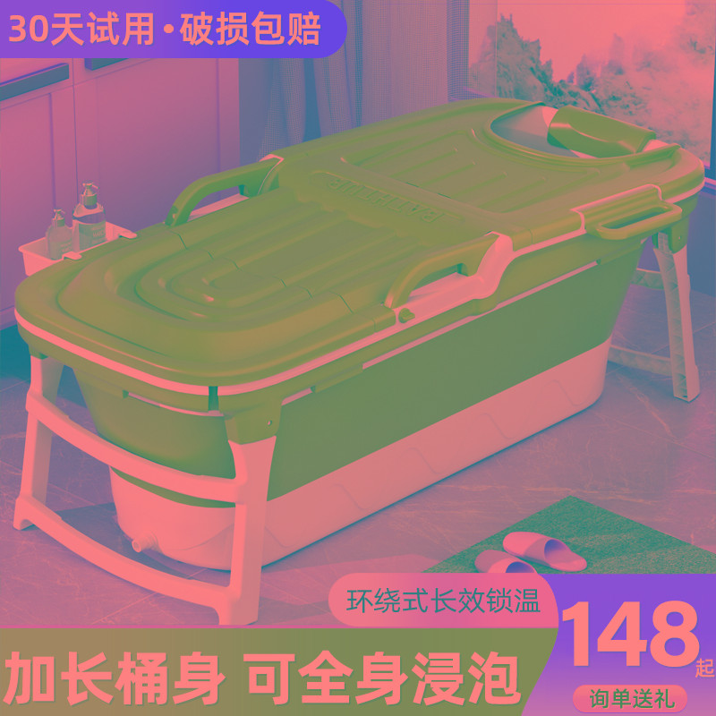 泡澡桶大人家用洗澡桶折叠洗澡盆全身浴盆加厚可坐可折叠成人浴缸