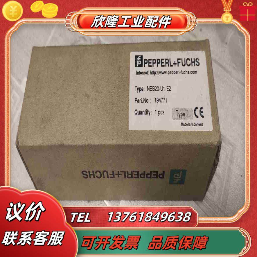 德国倍加福PF接近开关NBB20-U1-E2NJ20U议价