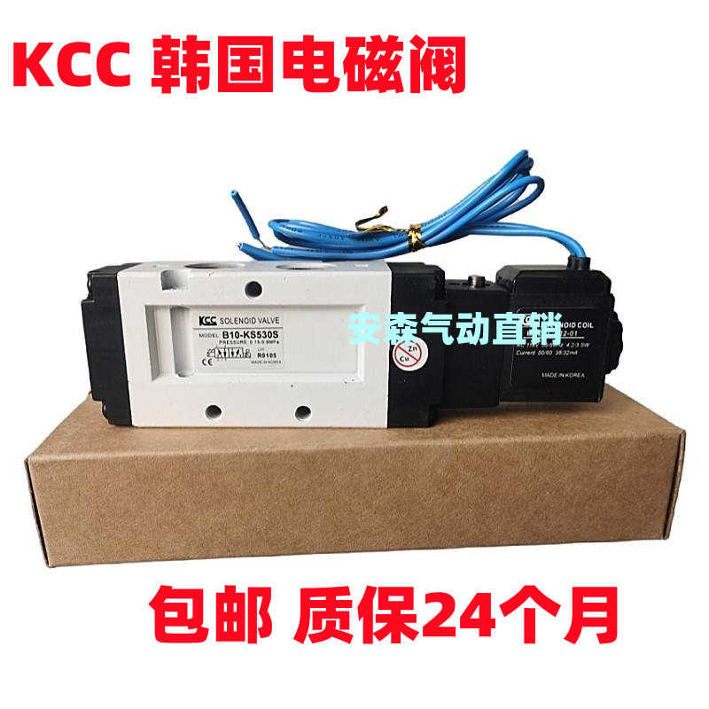 韩国KCC气动电磁阀KS320S 530S 210S 342S 34S 120S电控换向