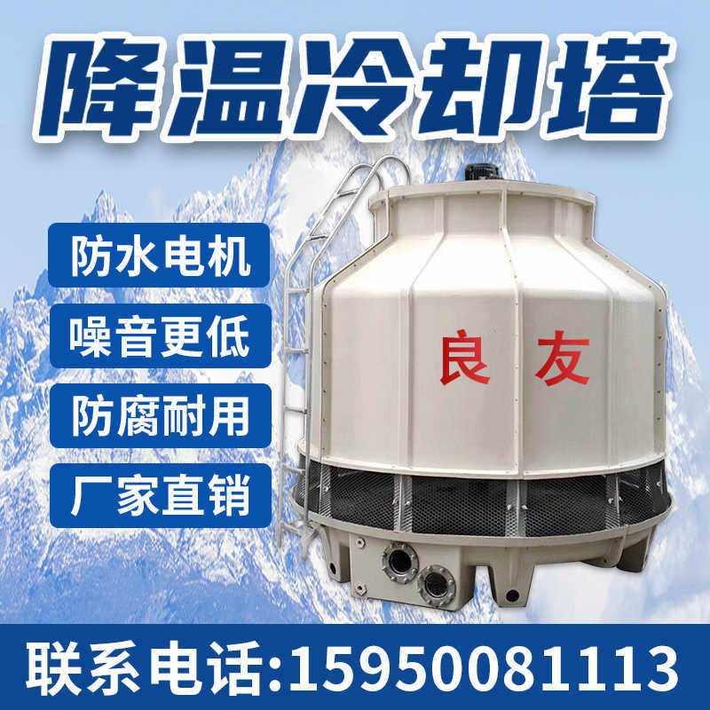 冷却塔冷水塔小型工业加厚玻璃钢凉水塔10T至150吨圆形降温散热塔