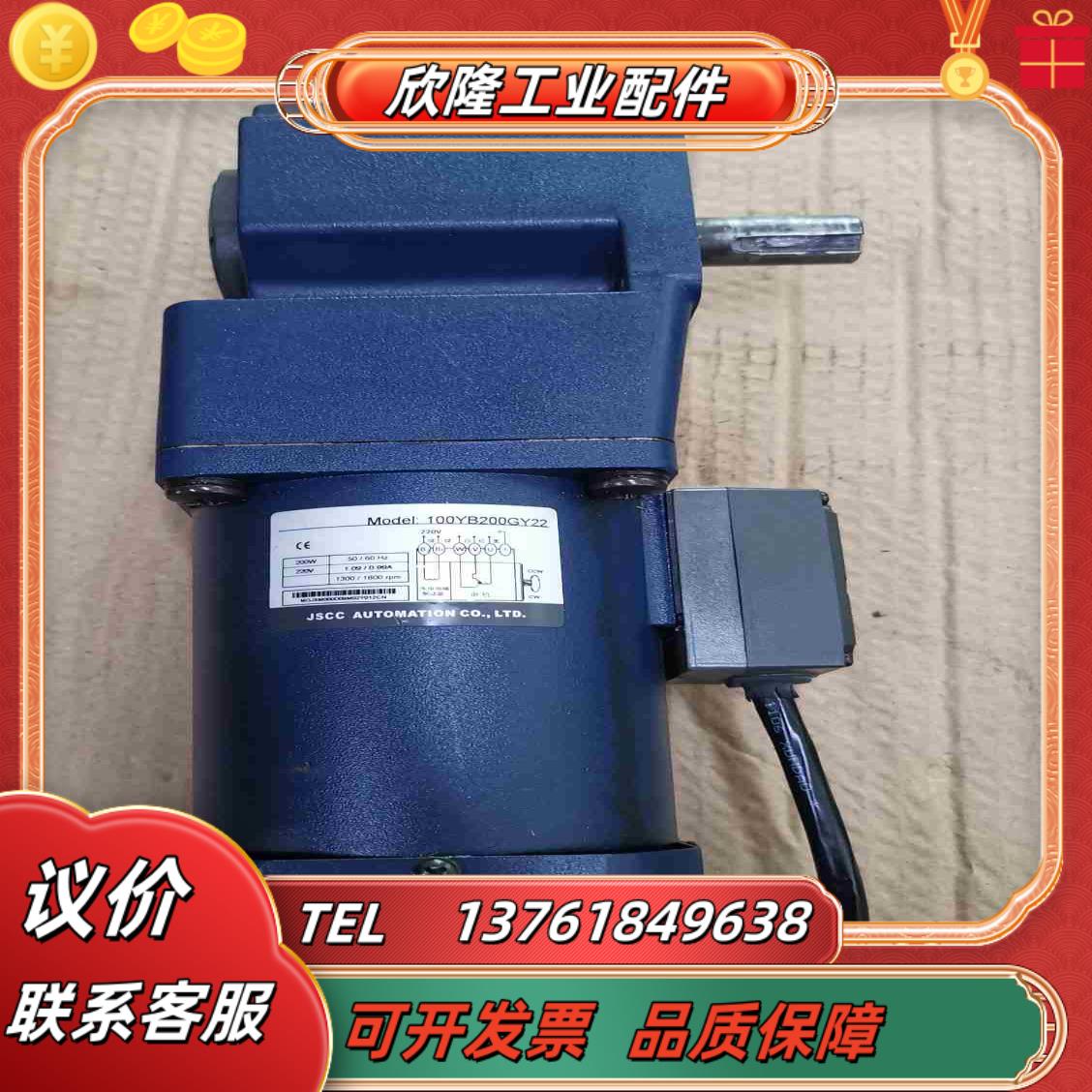 精研200W刹车电机100YB200GY22100GF15议价