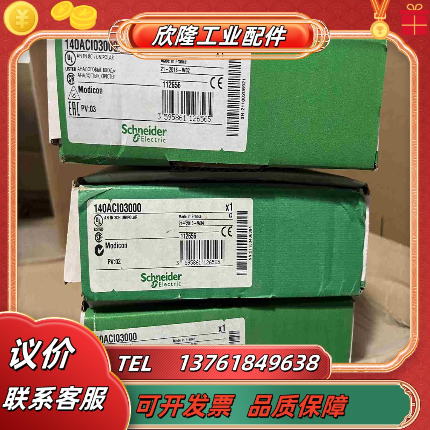 PLC模块140ACI03000 模拟量输入单极议价