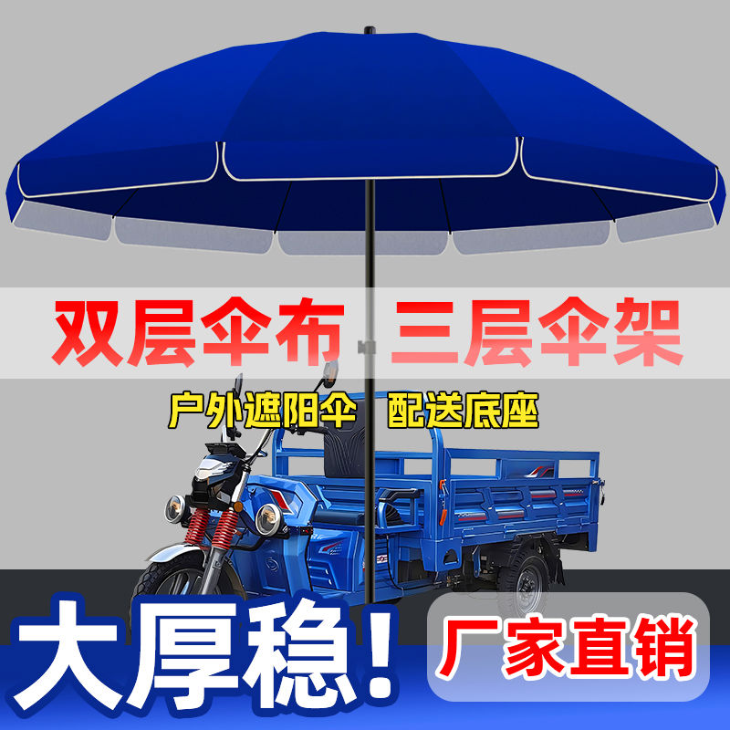 遮阳伞大伞太阳伞大型户外摆摊专用雨伞庭院伞用做生意的防晒伞