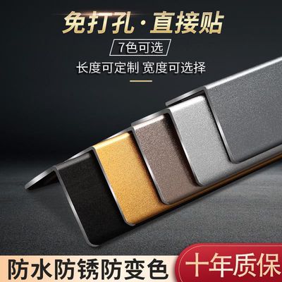 免打孔磨砂护角条铝合金护墙角保护条包边阳角线防撞客厅装饰瓷