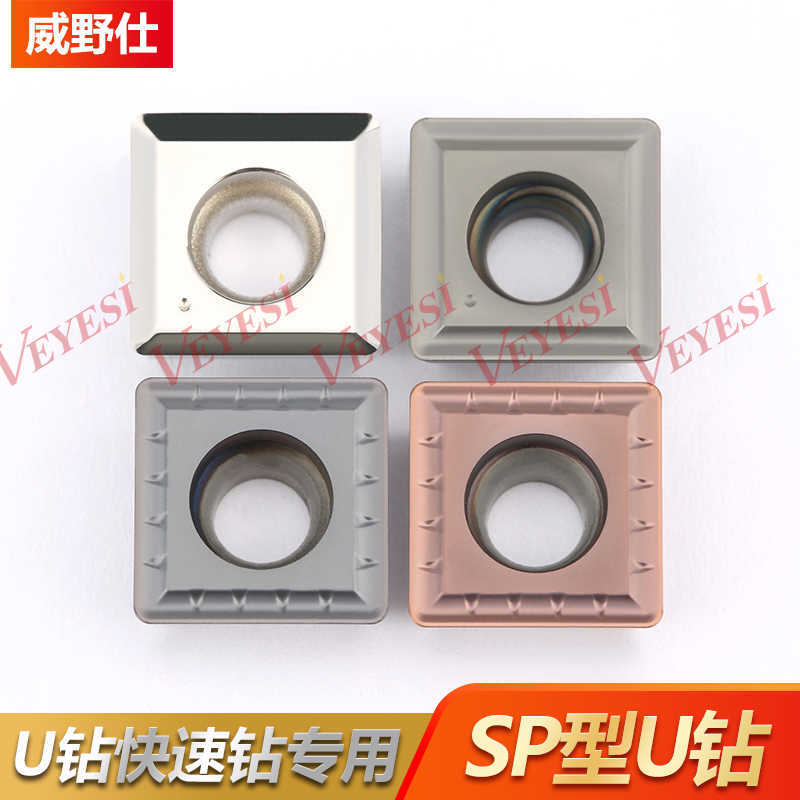 U钻刀片快速钻暴力钻SPGT/MT060204-PM/TG钢件不锈钢铝用数控刀粒