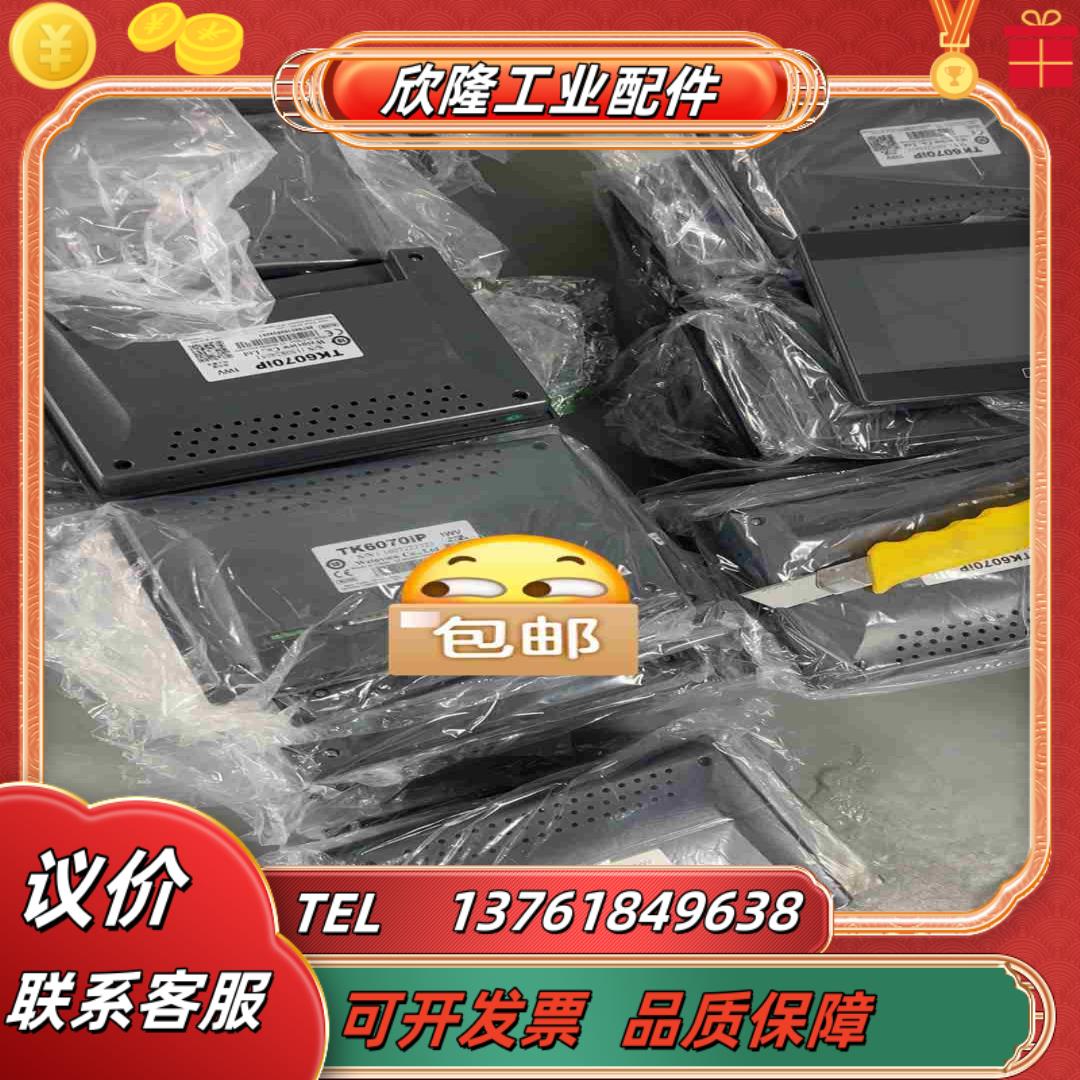 威伦7寸触摸屏tk6070ip现货50台可以配安装卡议价