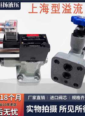 液压电磁溢流阀Y2EH-Ha10 Y2DH-Hb10 Y2DH-Hc10 Y2DH-Hd10 Ha20
