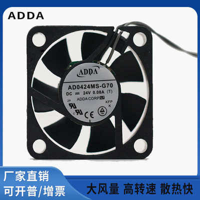 ADDA协喜 4CM4010 24V0.08A 打印机/变频器散热风扇 AD0424MS-G70