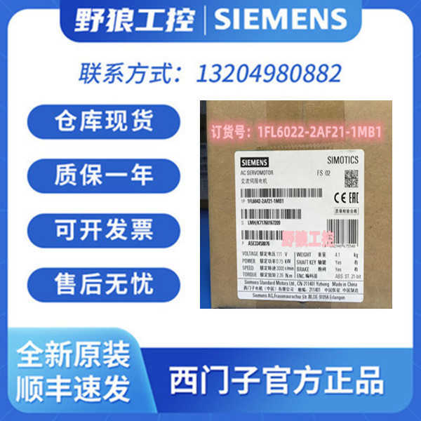 1FL6022-2AF21-1MB1V90低惯量伺服电机1FL60222AF211MB~议价